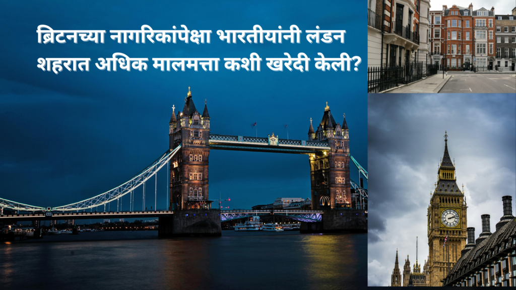 Indians investment in UK