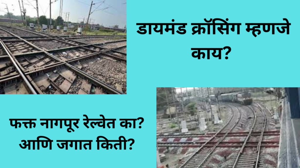 Diamond crossing nagpur