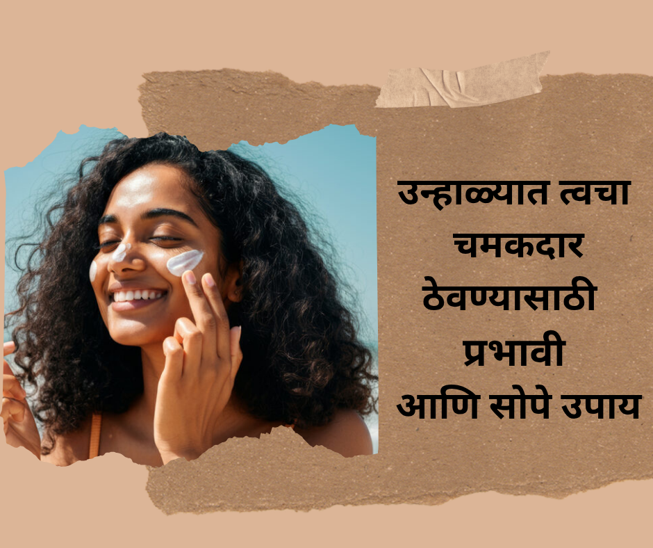 Summer skincare routine