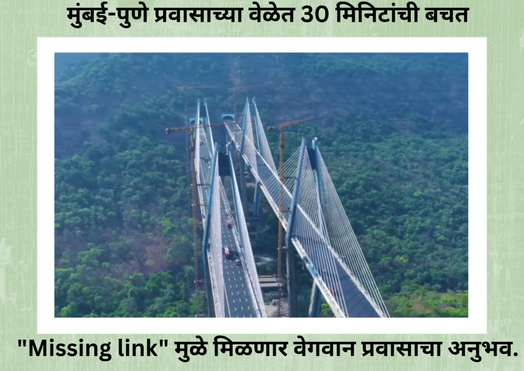Mumbai-pune "Missing link"