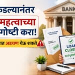 Loan Closure Documents in Marathi