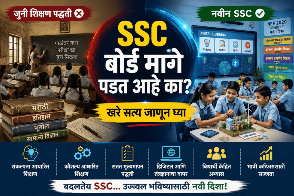 SSC vs CBSE Board