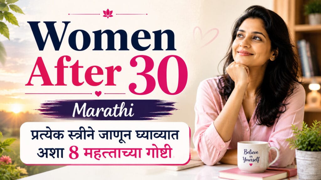 Women After 30 Marathi